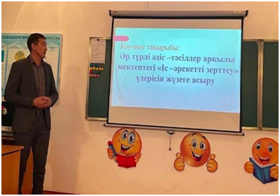 Тустебаев Жасұлан Каденұлы «Іс -әрекеттегі зерттеу» коучинг