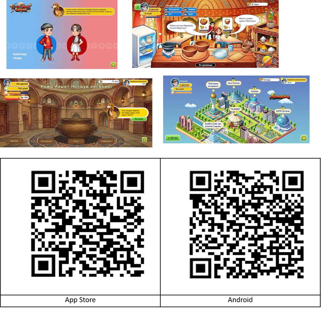 Мобильдік «Steppe Games» және «Steppe Rider» ойындары
